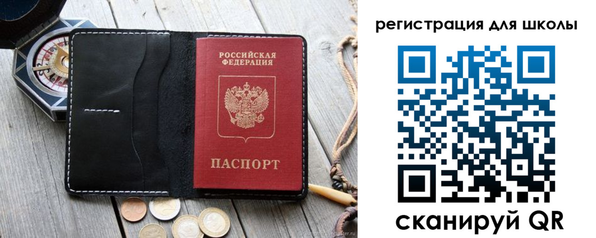 временная регистрация для всех в Алуште